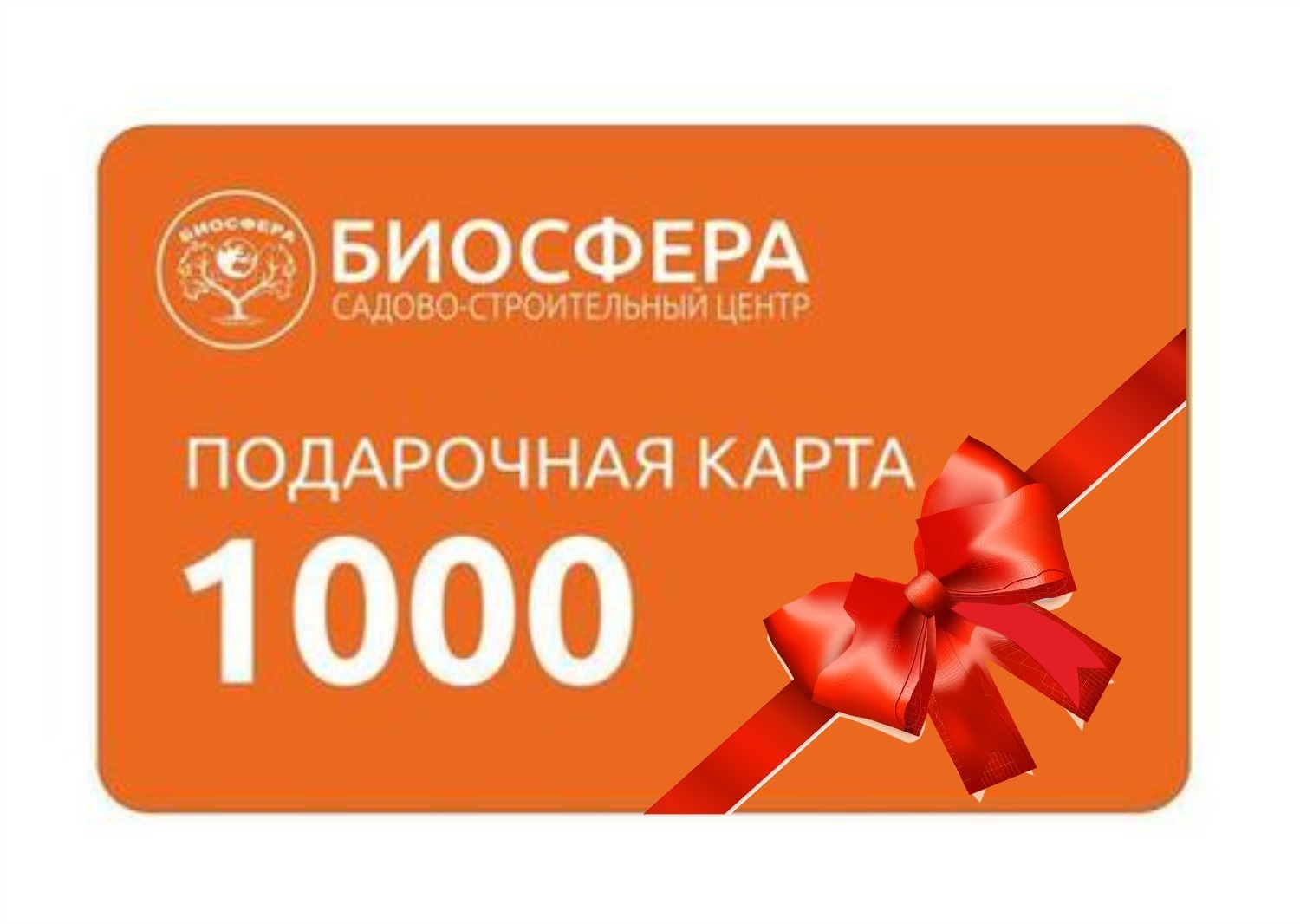 Карта подарков. Подарочная карта. Подарочная карта 5000. Подарочная карта на 3000 руб. Подарочная карта 1000 рублей.