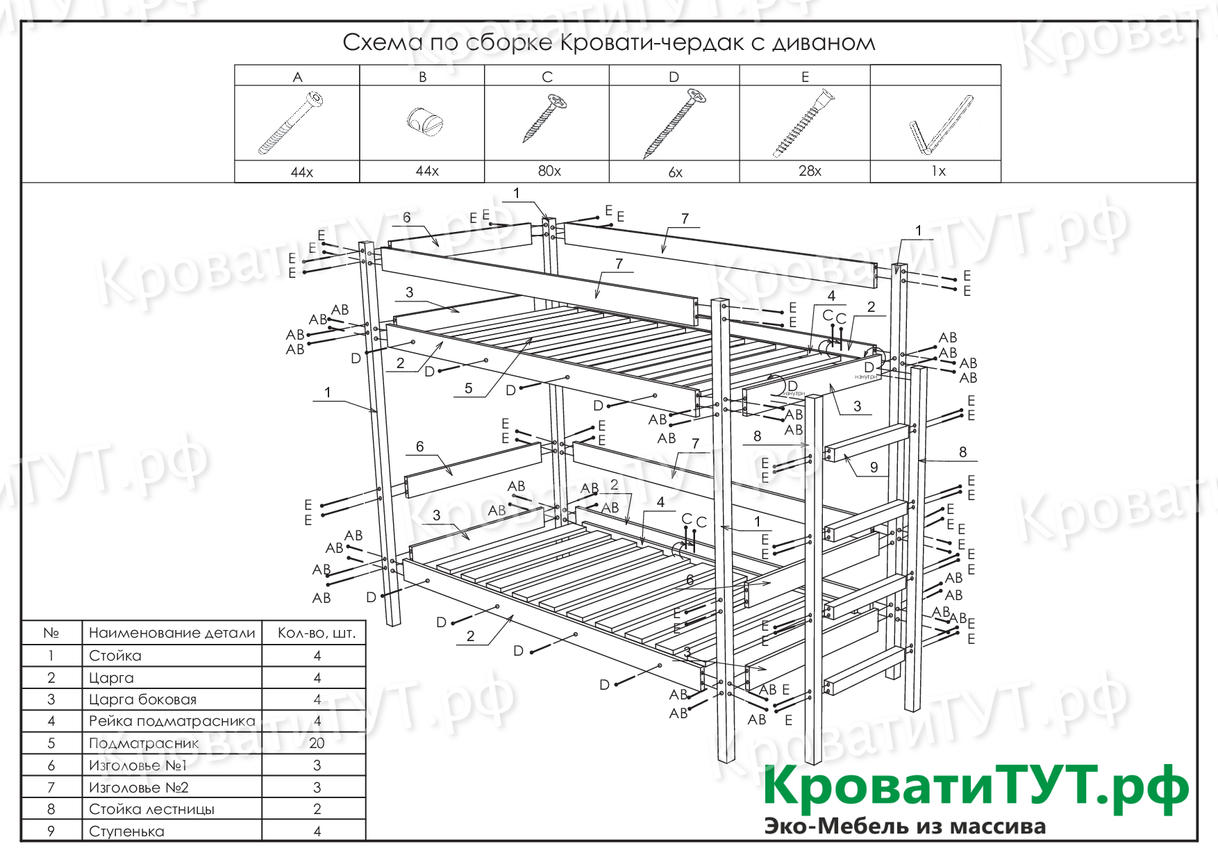 Кровати Тут Сайт Интернет Магазин Эко Мебели