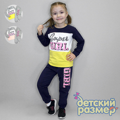 Костюм