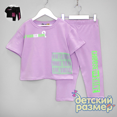 Костюм (карман из сетки)