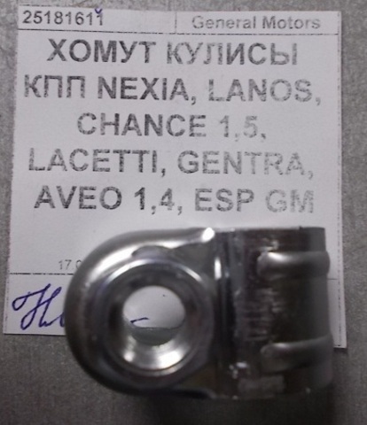Кулиса кпп nexia