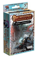 Pathfinder. Карточная игра: Череп и Кандалы. Колода приключения Цена вероломства Pathfinder. Карточная игра: Череп и Кандалы. Колода приключения Цена вероломства