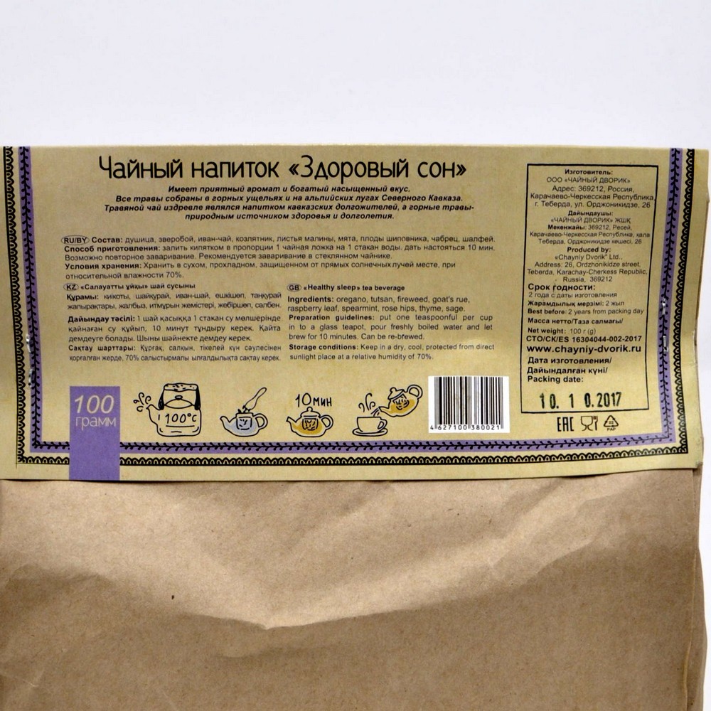 Императорский Чай Здоровый Сон Купить