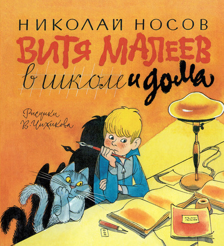 Носов Про Новый Год Носов Про Новый Год