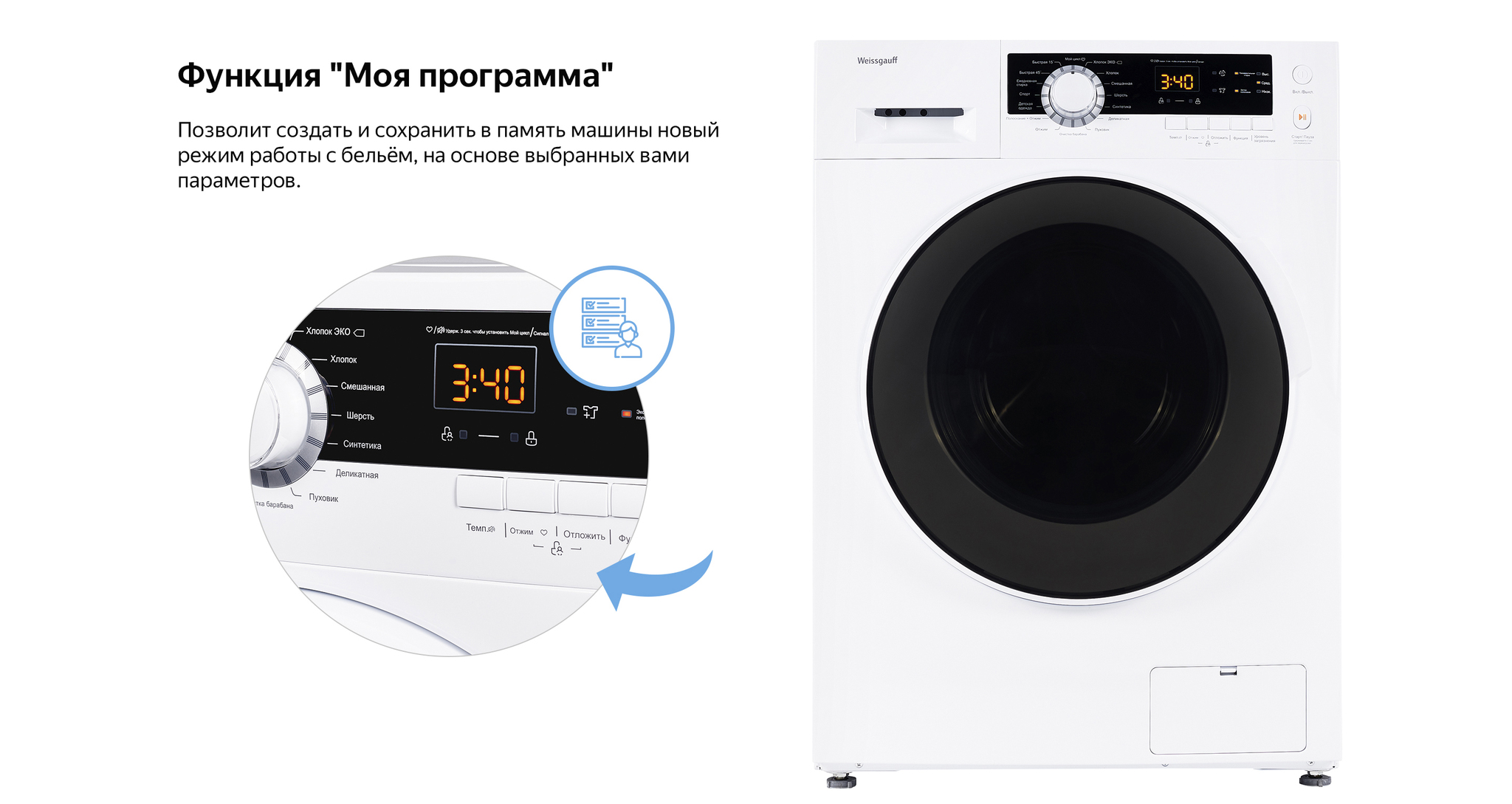 stiralnaya mashina weissgauff wm 4726 d
