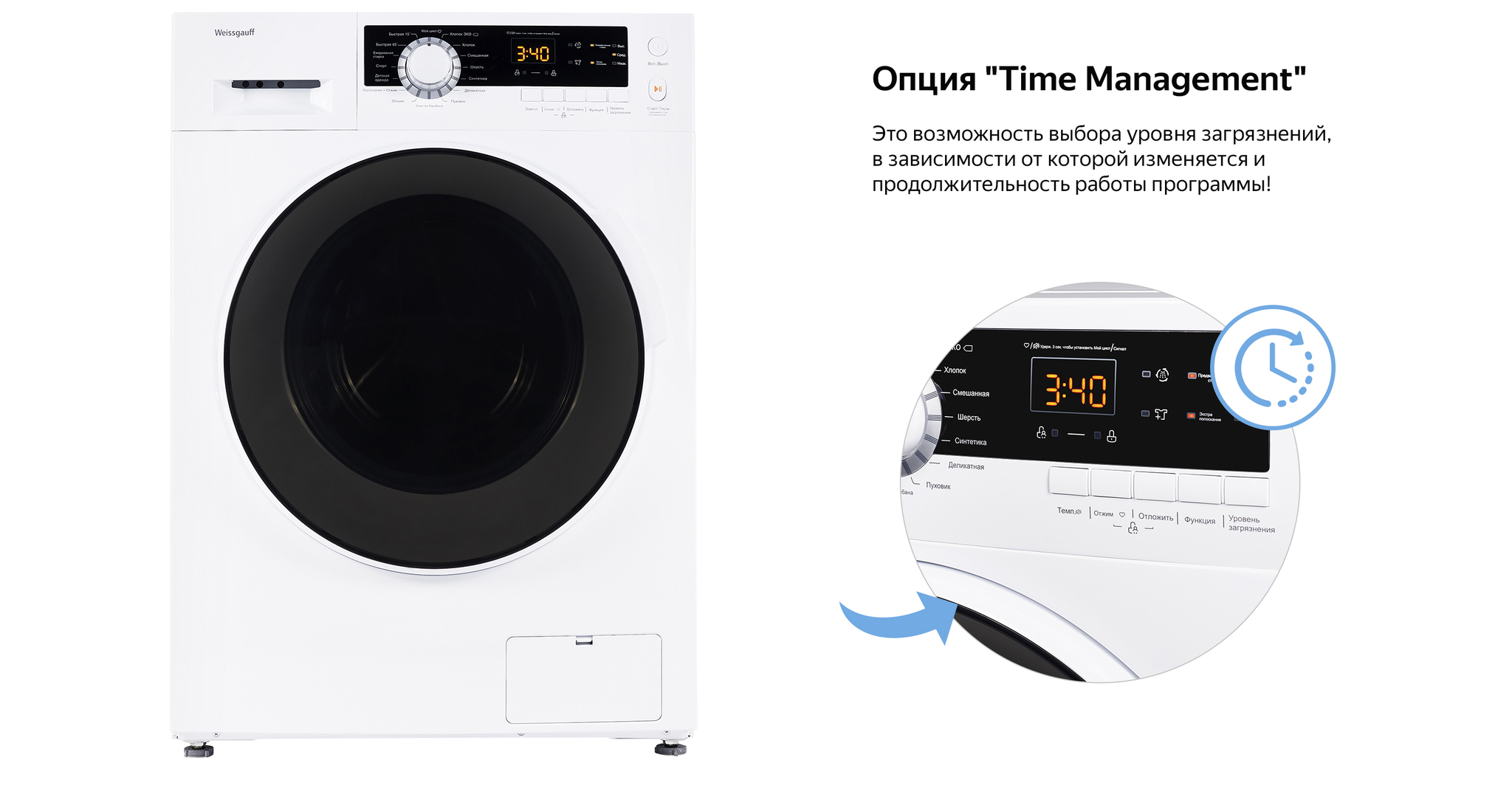 stiralnaya mashina weissgauff wm 4726 d