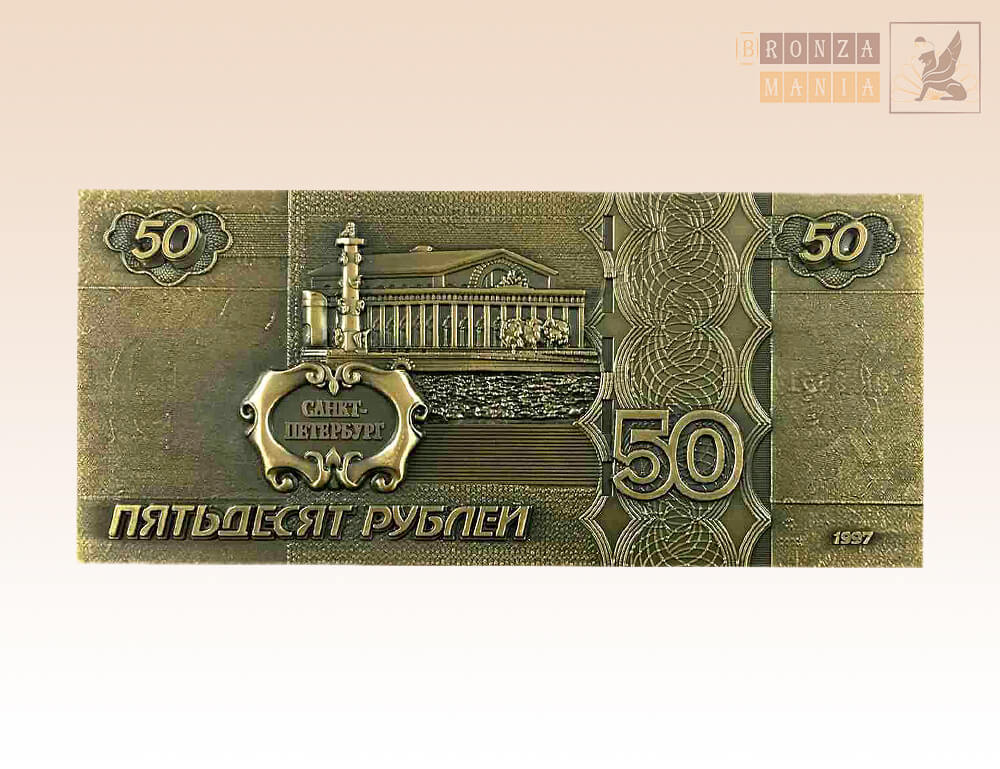 50 рублей сайт