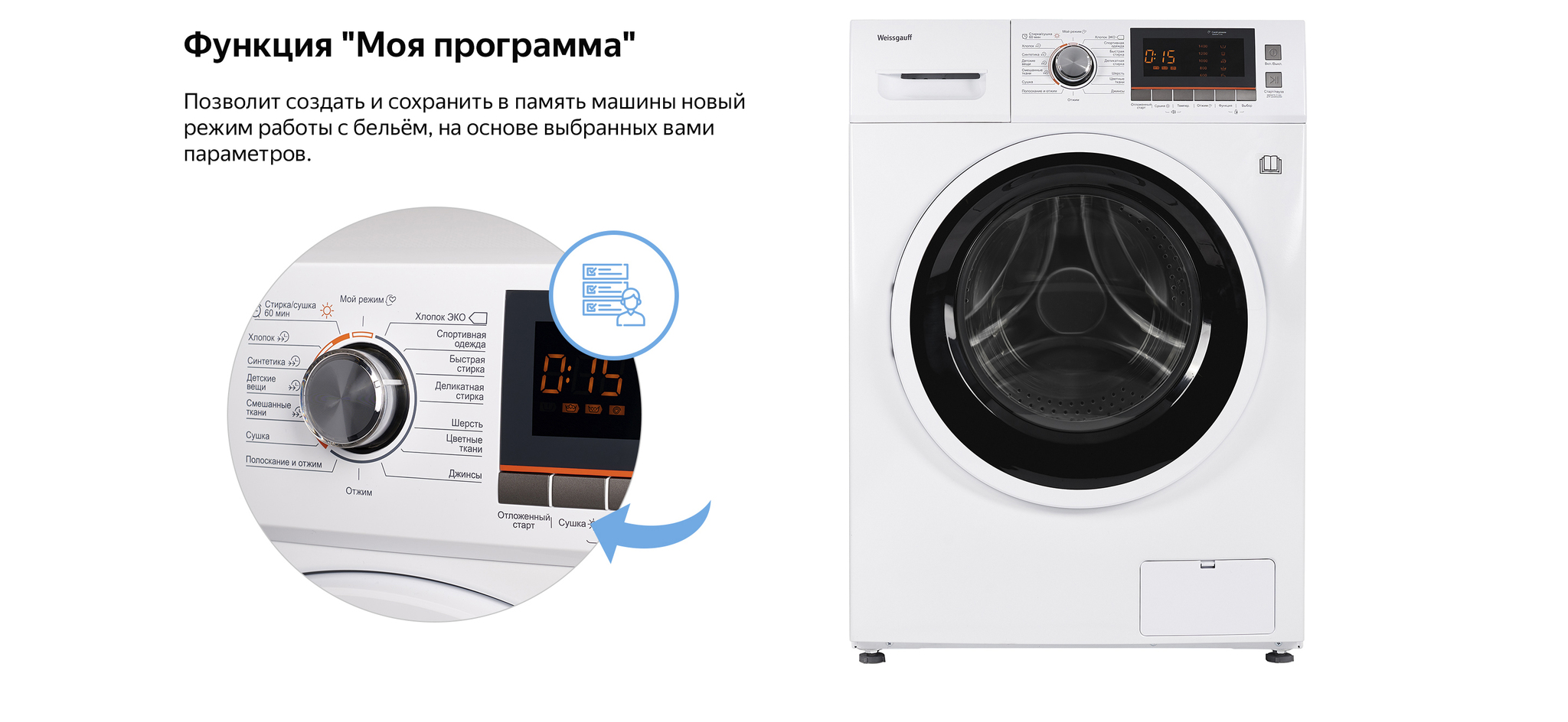 stiralnaya mashina s sushkoj weissgauff wmd 4148 d