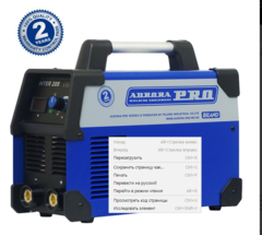 Сварочный аппарат Aurora INTER 205 Сварочный аппарат Aurora INTER 205