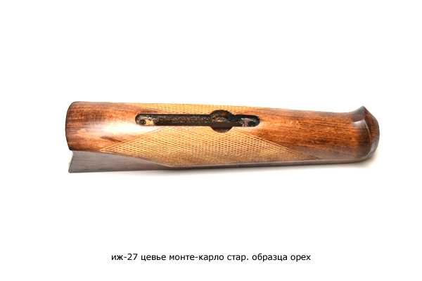 иж-27 цевье монте-карло стар. образца орех