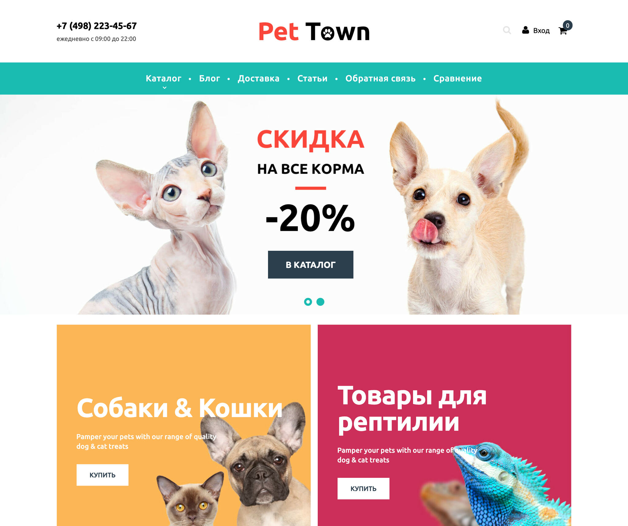 Магазин Petdog Ru