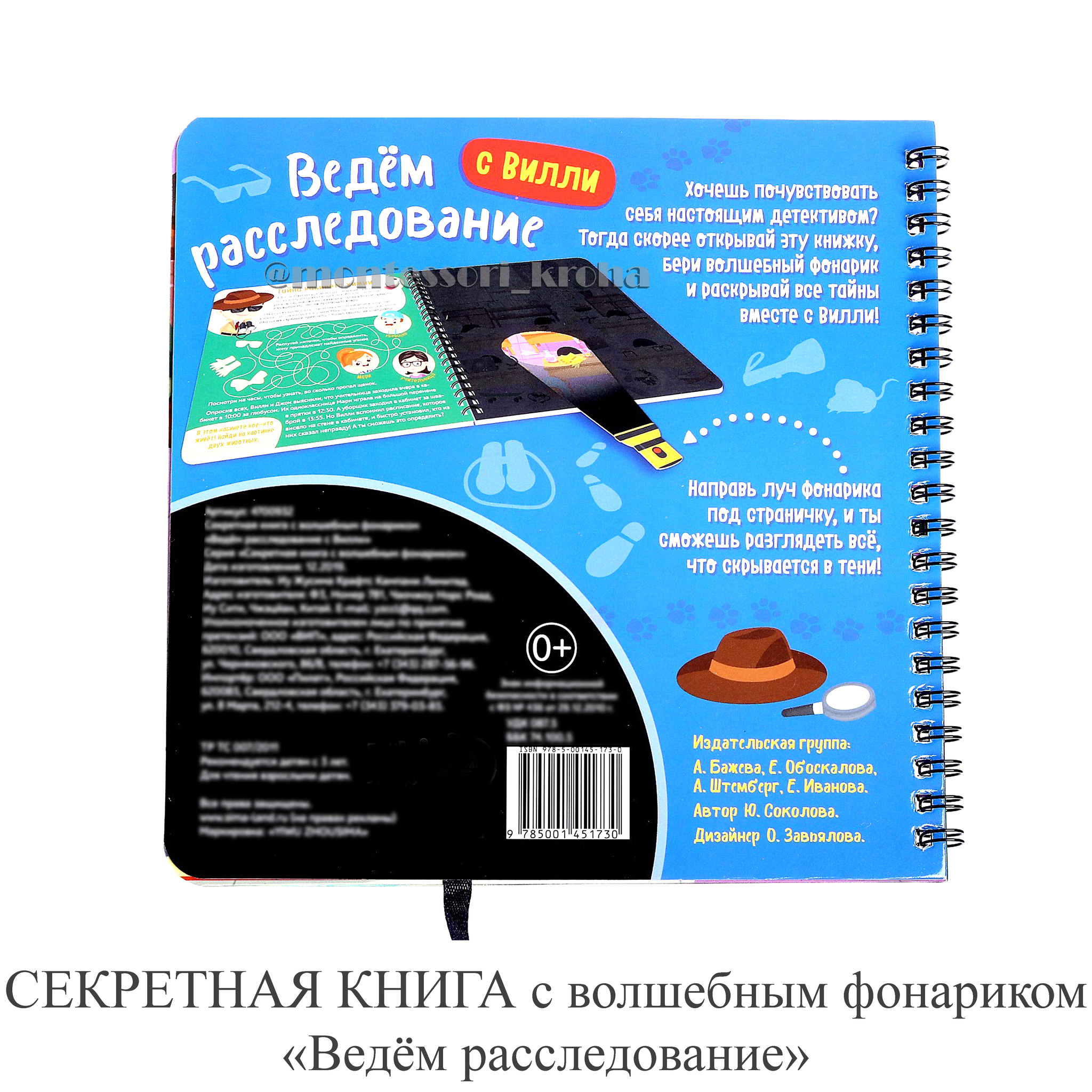 Книга С Фонариком Куда Пропал Новый Год Книга С Фонариком Куда Пропал Новый Год