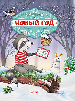 Новый Год Найти Мультфильм Новый Год Найти Мультфильм