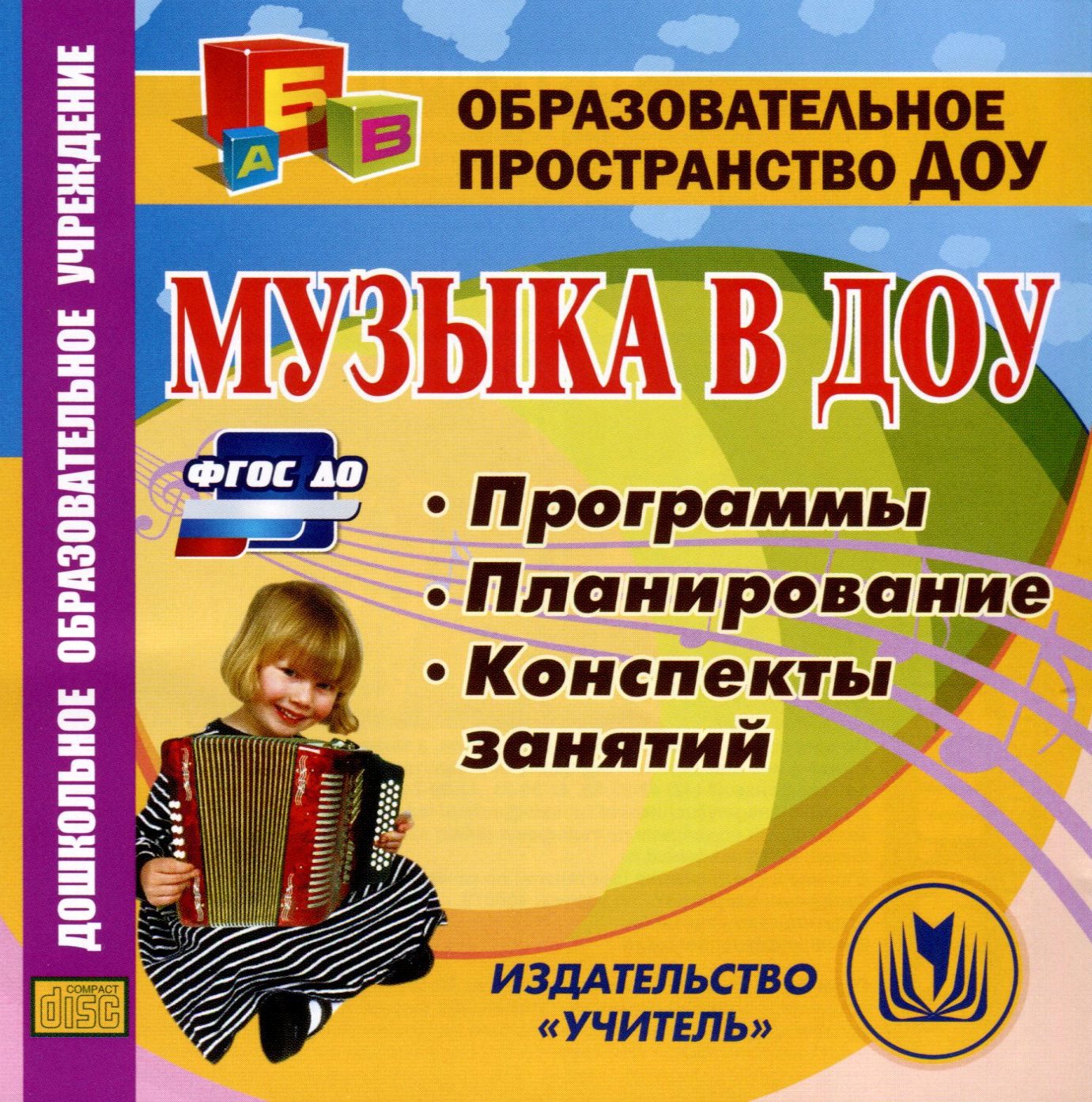 Будет ли читать магнитола dvd диск с музыкой в формате мп3