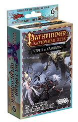 Pathfinder. Карточная игра: Череп и Кандалы. Колода приключения Из глубин преисподней Pathfinder. Карточная игра: Череп и Кандалы. Колода приключения Из глубин преисподней