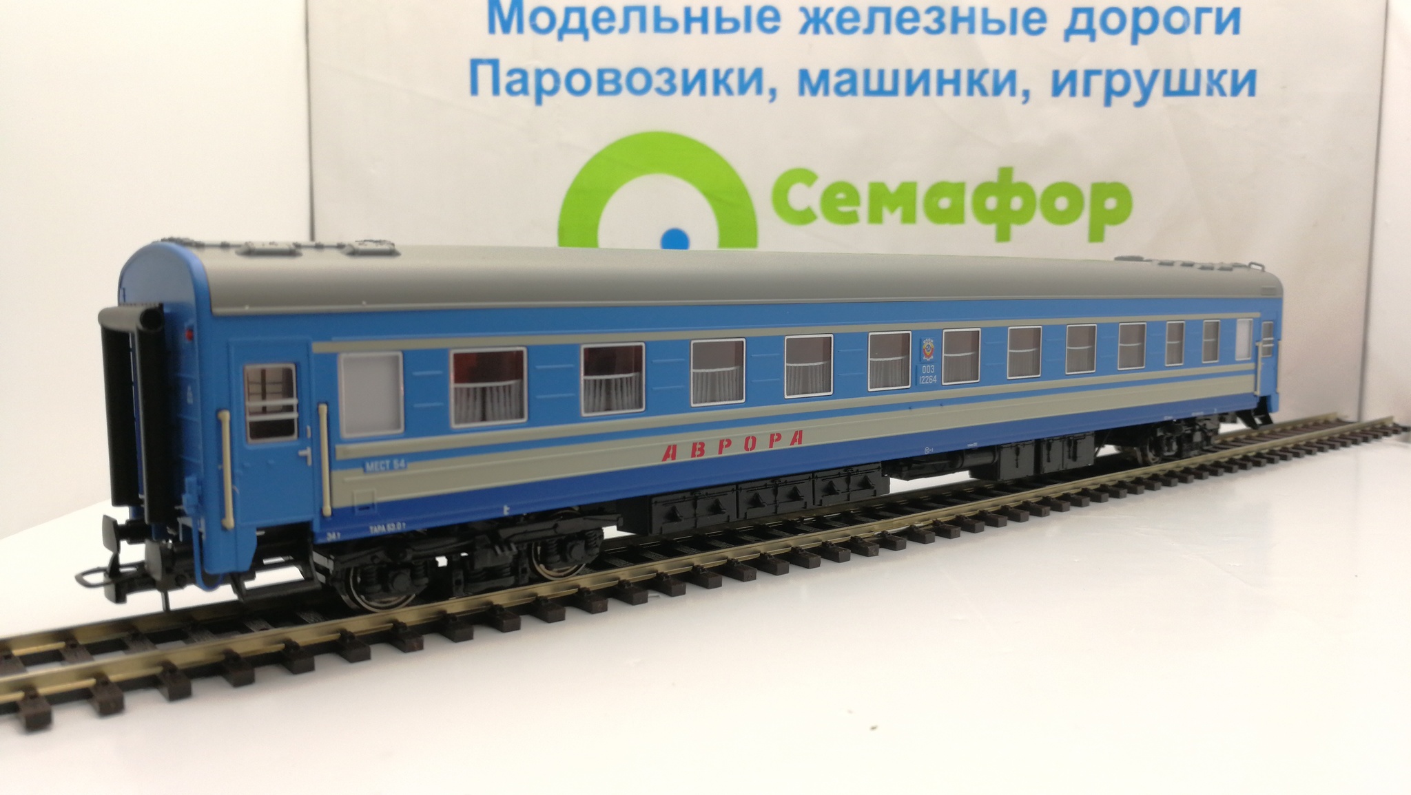 Магазин Семафор В Москве Жд Модели