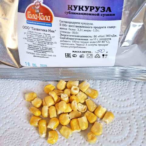 Сублимированная кукуруза что такое. Смотреть фото Сублимированная кукуруза что такое. Смотреть картинку Сублимированная кукуруза что такое. Картинка про Сублимированная кукуруза что такое. Фото Сублимированная кукуруза что такое