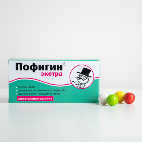 Пофигин экстра что это. Смотреть фото Пофигин экстра что это. Смотреть картинку Пофигин экстра что это. Картинка про Пофигин экстра что это. Фото Пофигин экстра что это