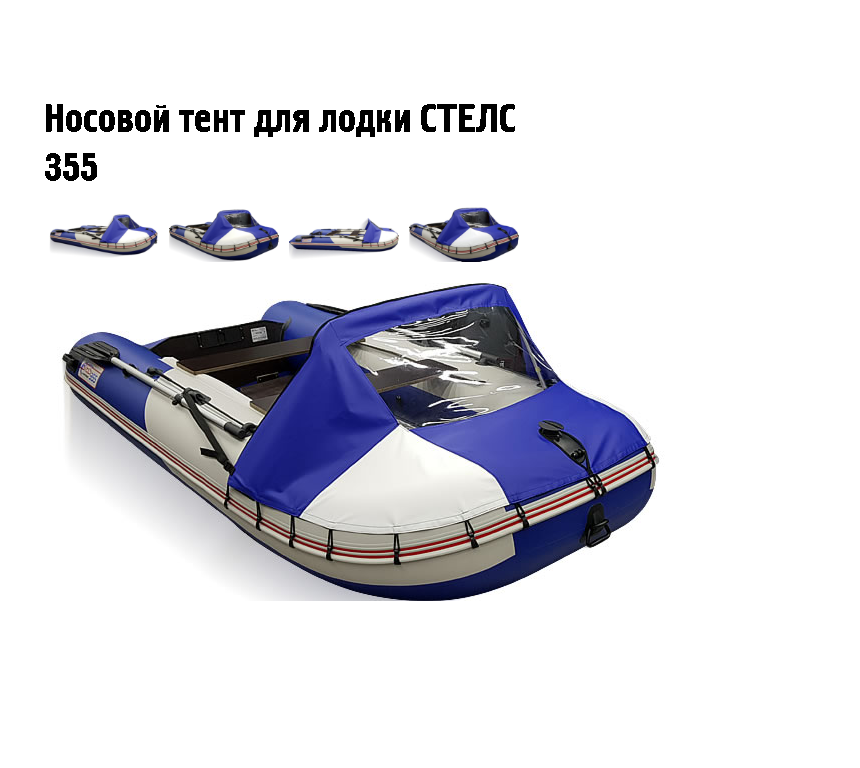 Насос аккумуляторный двухступенчатый seanovo ht-999. Насос stermay ht 790. Носовой тент stels 375. Ht-999 seanovo. Ht 790 для лодок пвх.