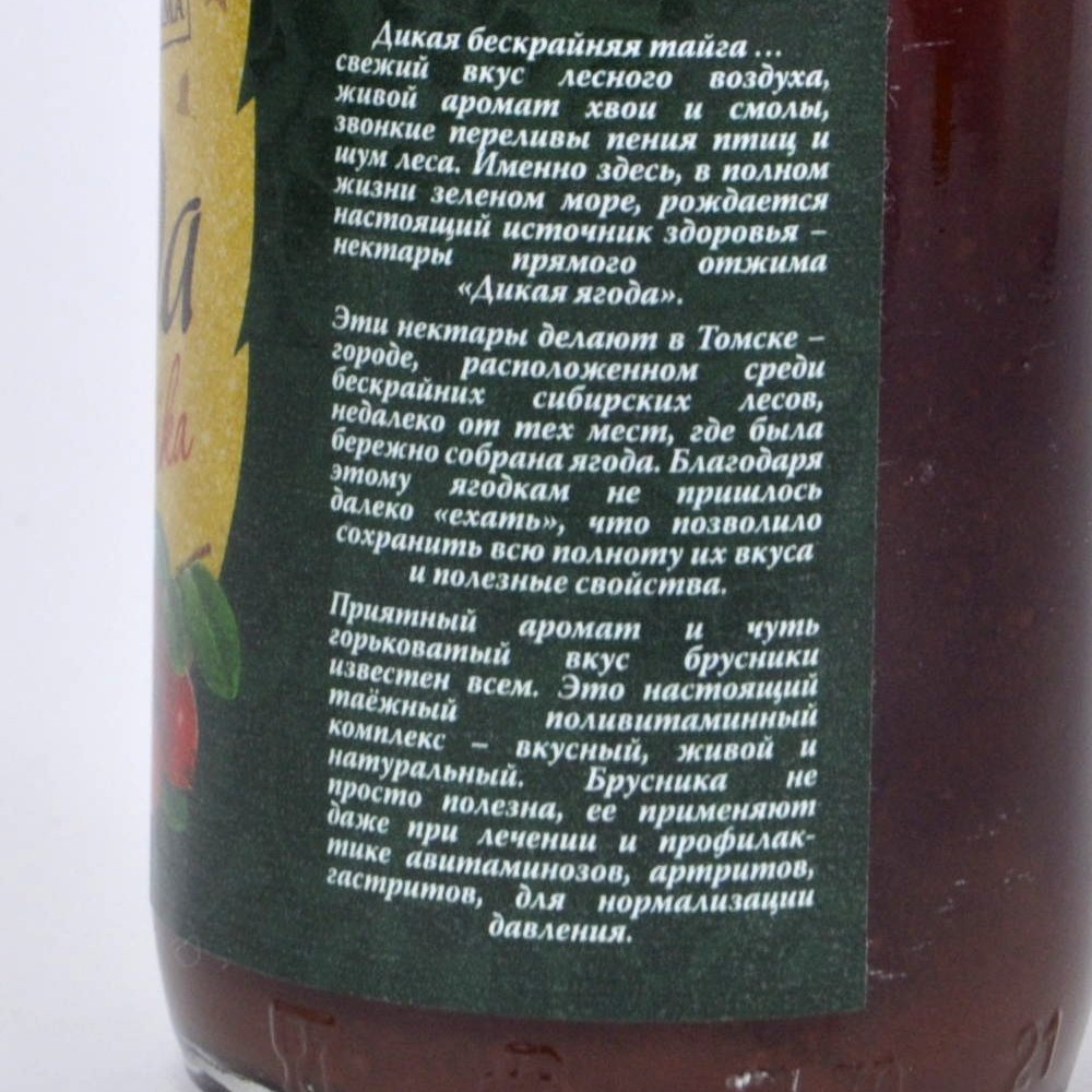 Дикая Ягода Одежда Магазин