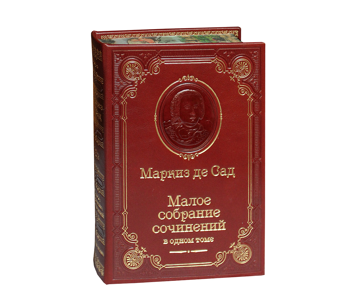 Купить Книги Малое Собрание Сочинений