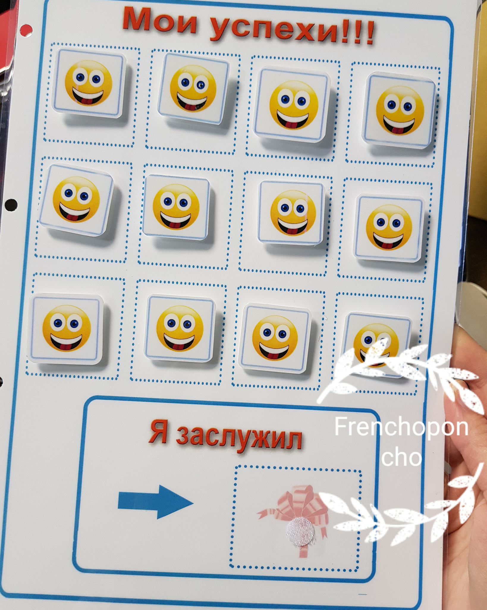 Жетоны "Мои успехи". Развивающие пособия на липучках Frenchoponcho (Френчопончо)