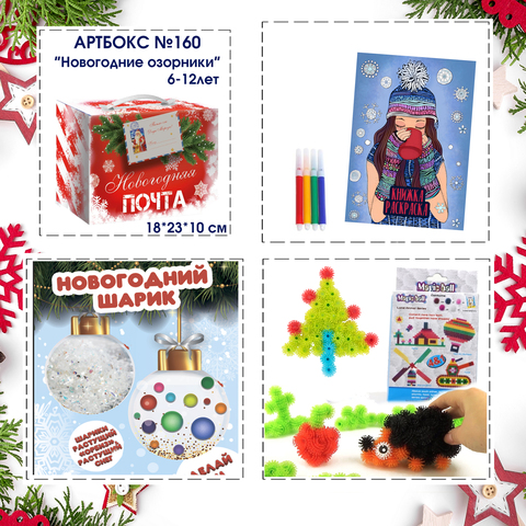 Artandkids Ru Новый Год Artandkids Ru Новый Год
