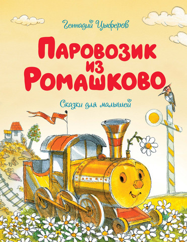 На Стройке Скоро Новый Год Книга На Стройке Скоро Новый Год Книга