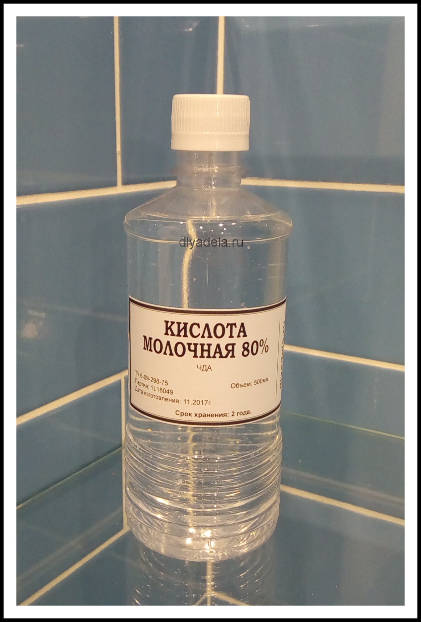 Кислота 80. Кислота молочная 40% 500мл /ВЕТТОРГ/. Молочная кислота пищевая 100мл 80%. Молочная кислота, 80% - 100 мл. Молочная кислота ВЕТТОРГ.