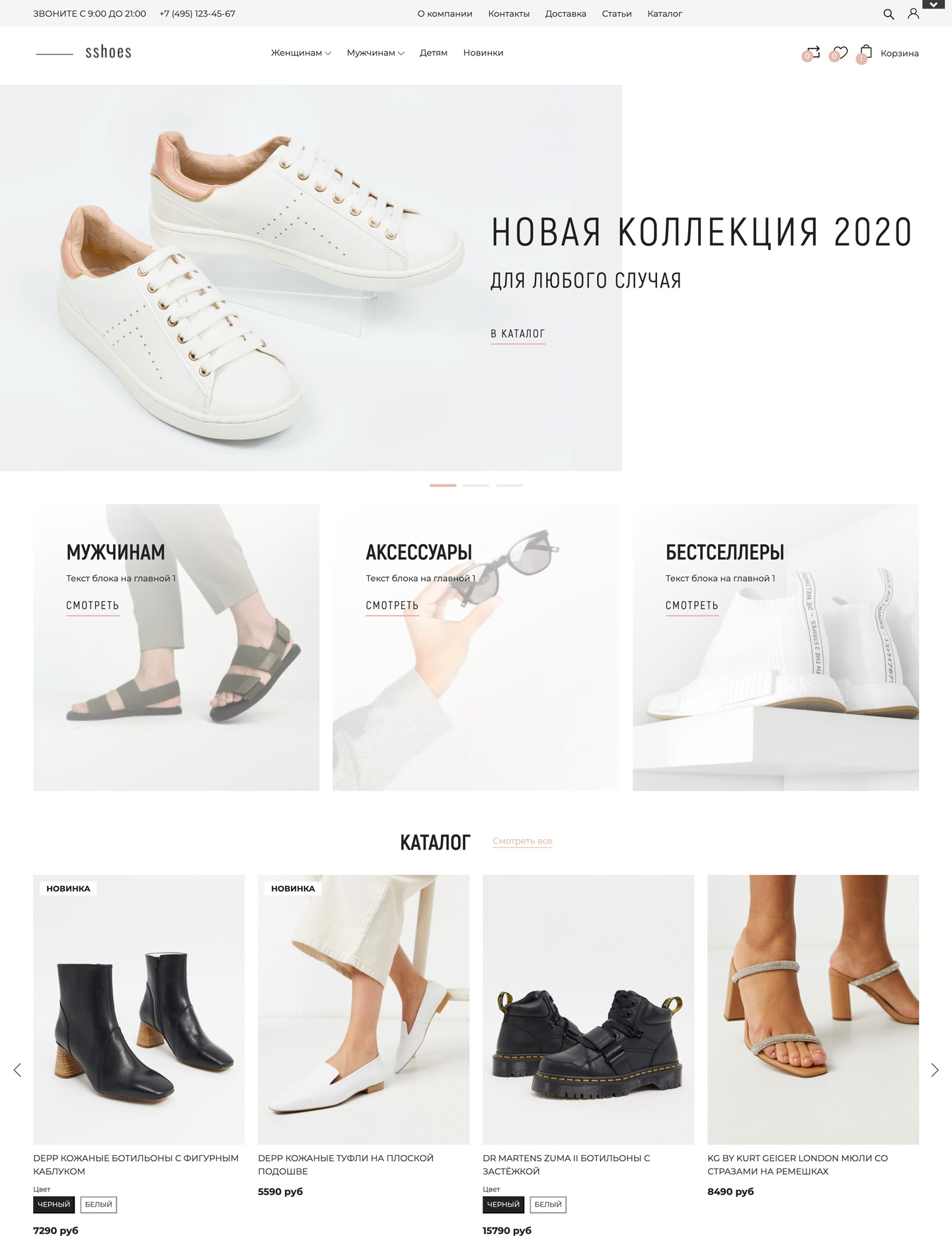 новая мода интернет магазин