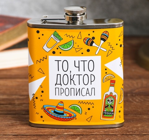 Фляжка «То, что доктор прописал», 210 мл