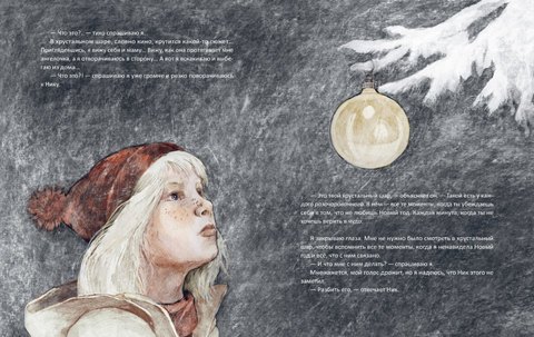 Новый Год Я Люблю Тебя Читать Книгу Новый Год Я Люблю Тебя Читать Книгу