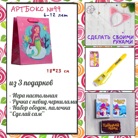 Artbox Новогодняя Идея 4 7 Лет