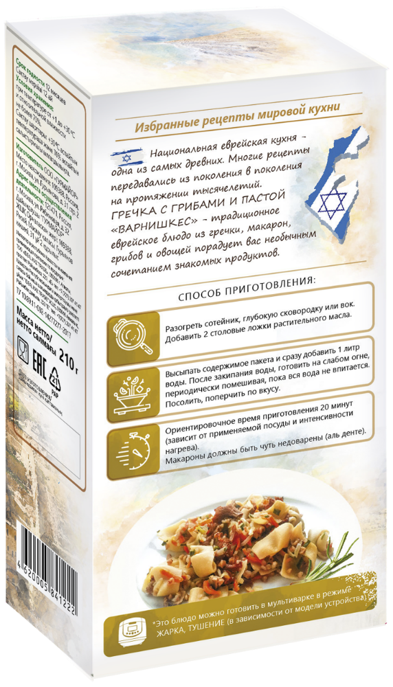 Варнишкес Еврейское Блюдо Рецепт С Фото
