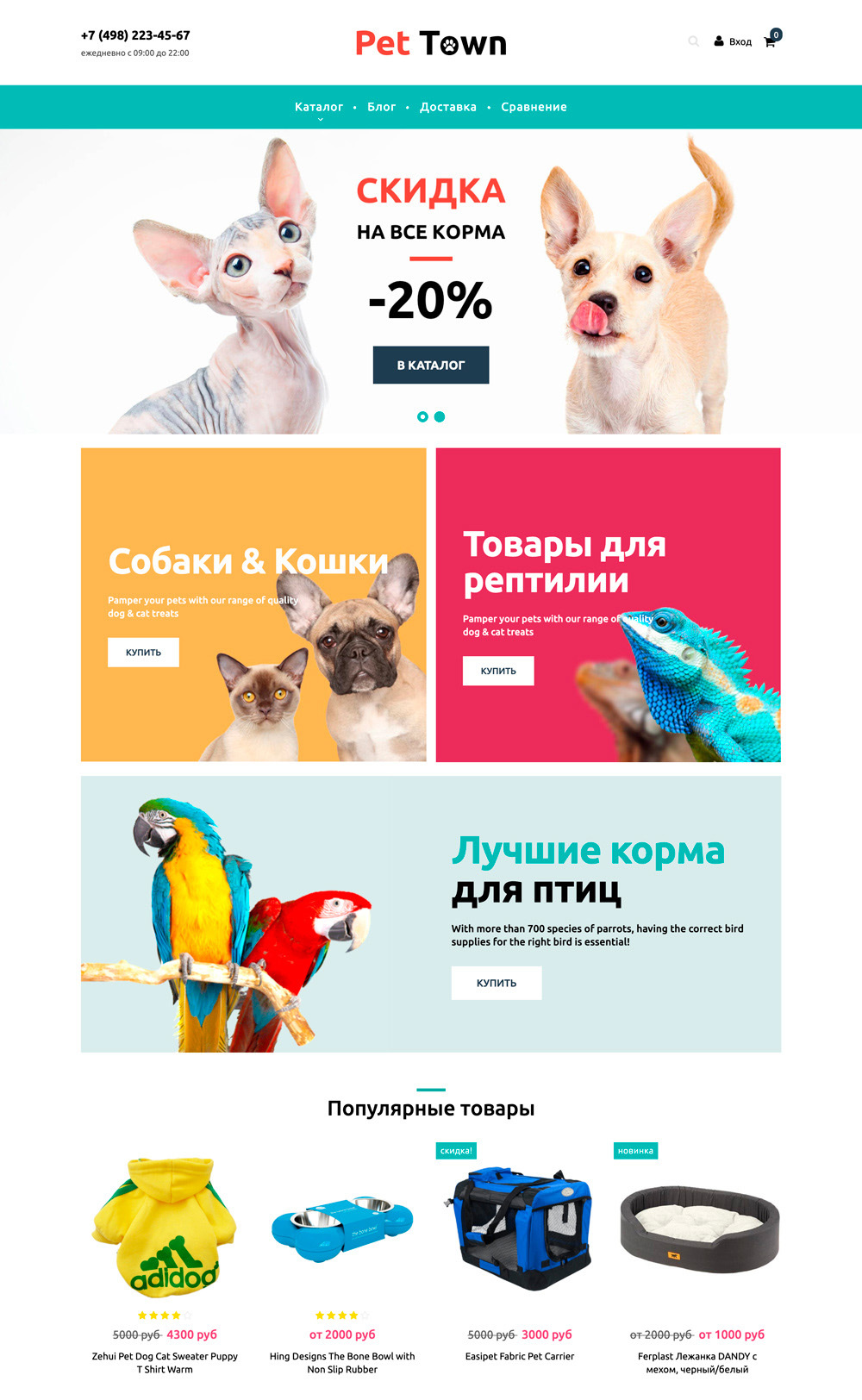 Petdog Ru Интернет Магазин