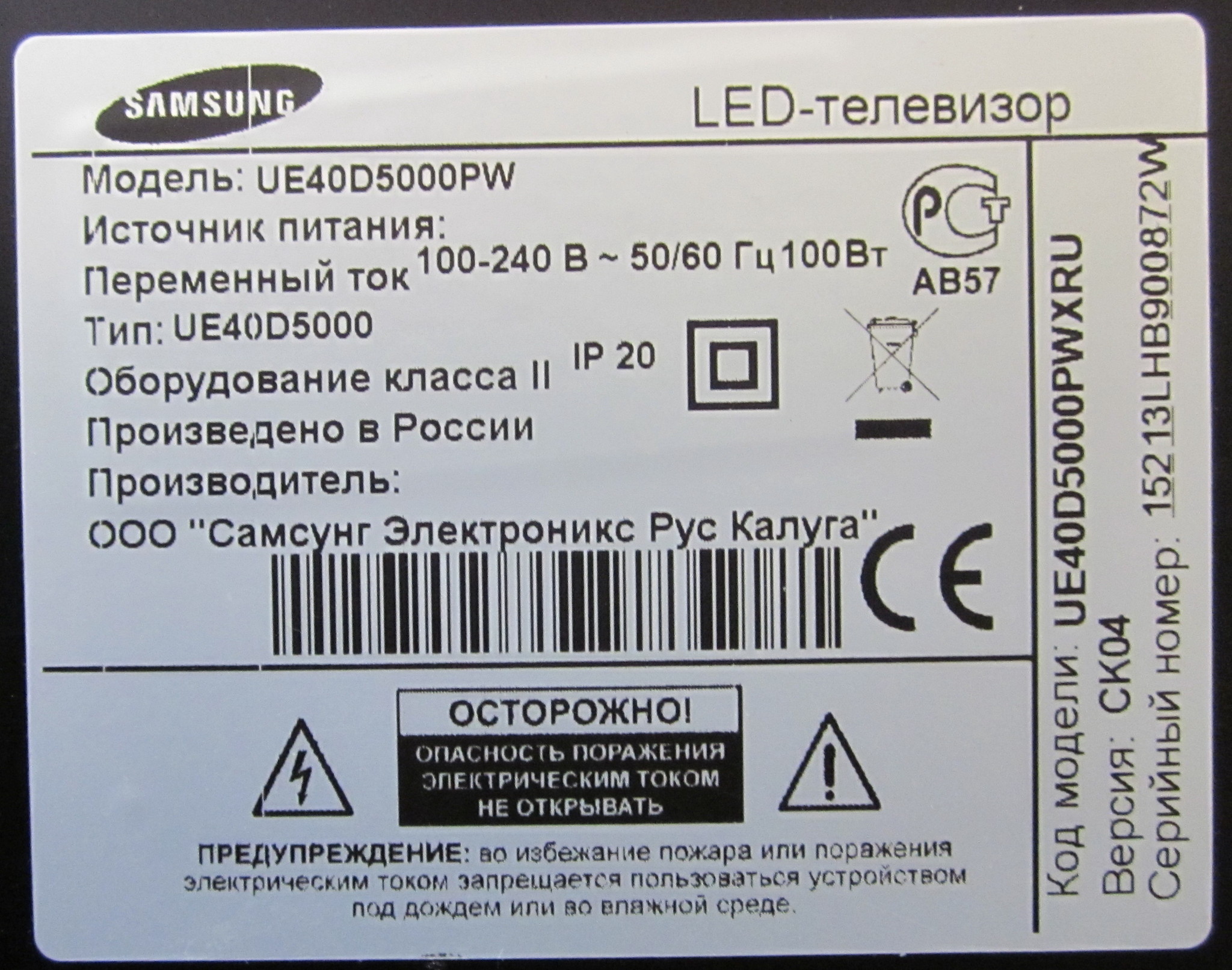 Схема блока питания телевизора samsung ue40d5000pw