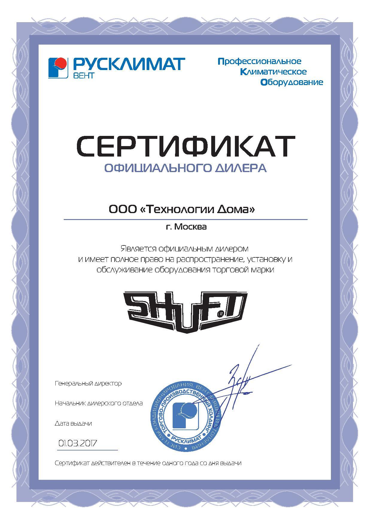 Dcgar 125 воздушный клапан