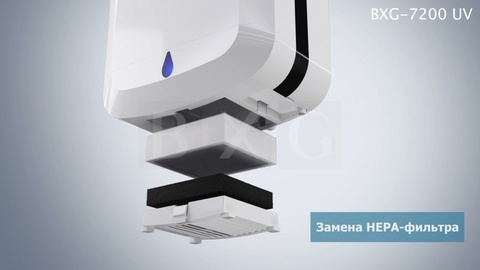 Сушилка для рук BXG-JET-7200 UV Сушилка для рук BXG-JET-7200 UV