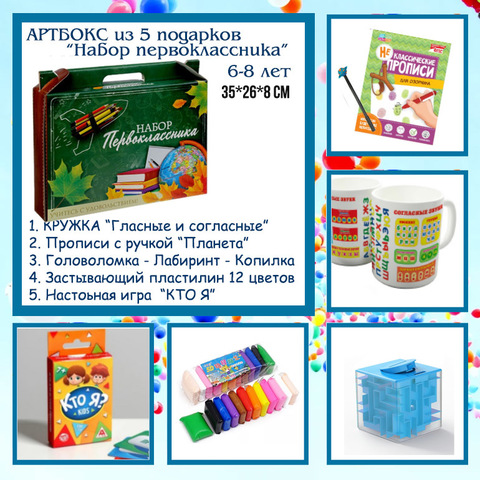 Artbox Новогодняя Идея 4 7 Лет