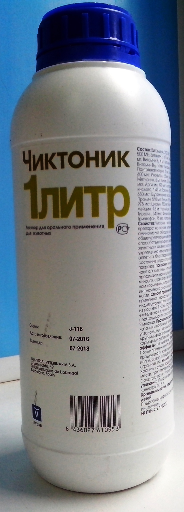 Чиктоник Купить В Беларуси Интернет Магазин