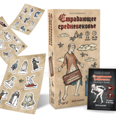 Страдающее Средневековье + дополнение + стикерпак Страдающее Средневековье + дополнение + стикерпак