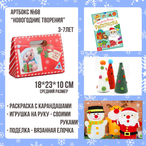 Artandkids Ru Новый Год Artandkids Ru Новый Год