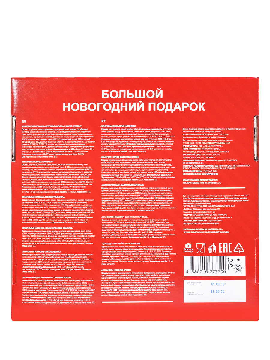 Новогодний Подарок 18 Новогодний Подарок 18