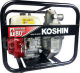 Мотопомпа Koshin SERH-50V - фотография Мотопомпа Koshin SERH-50V - фотография
