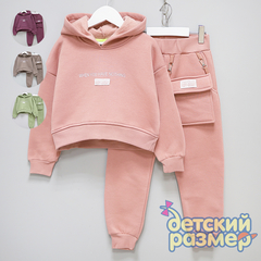 Костюм с начесом (съемный карман)