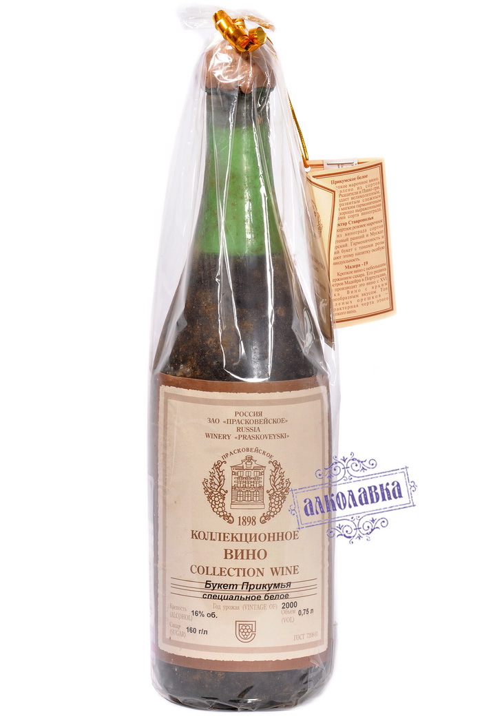 Купить Вино 1986 Года Урожая