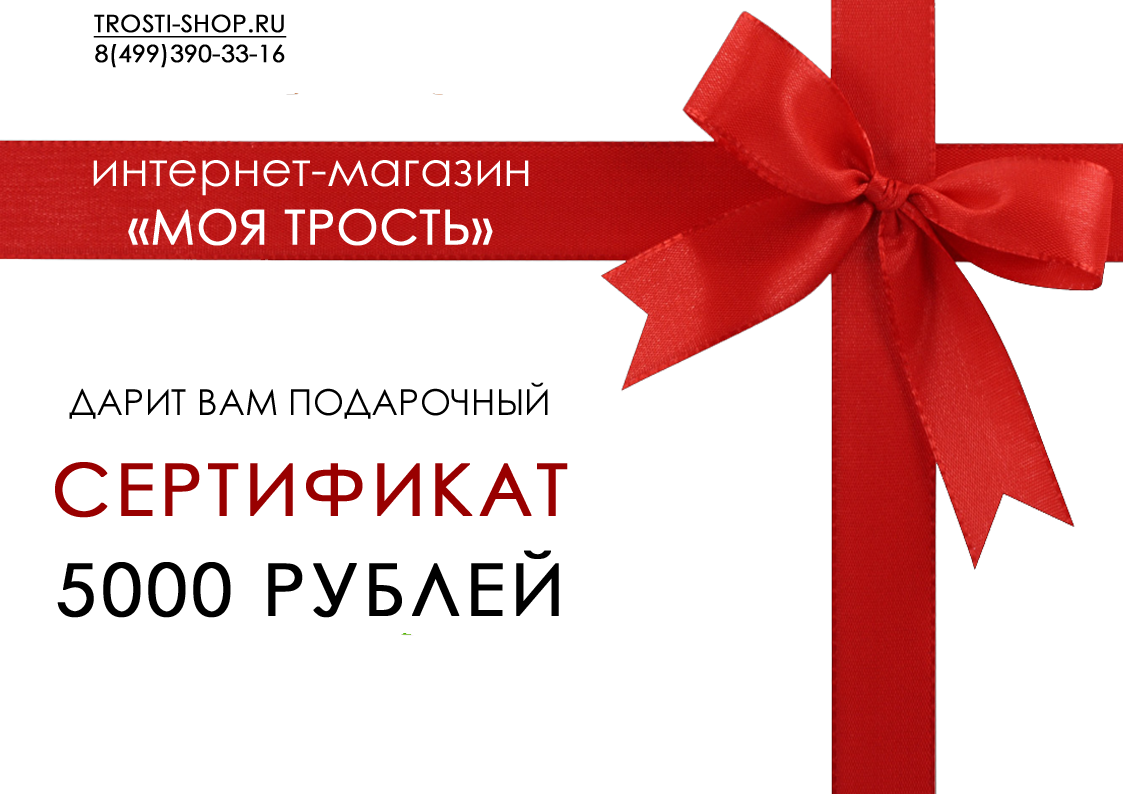 Больше подарков интернет магазин лент. Сертификат на массаж космосу на 5000 рублей. Официальный интернет магазин подарков.