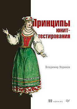 Принципы тестирования Принципы тестирования