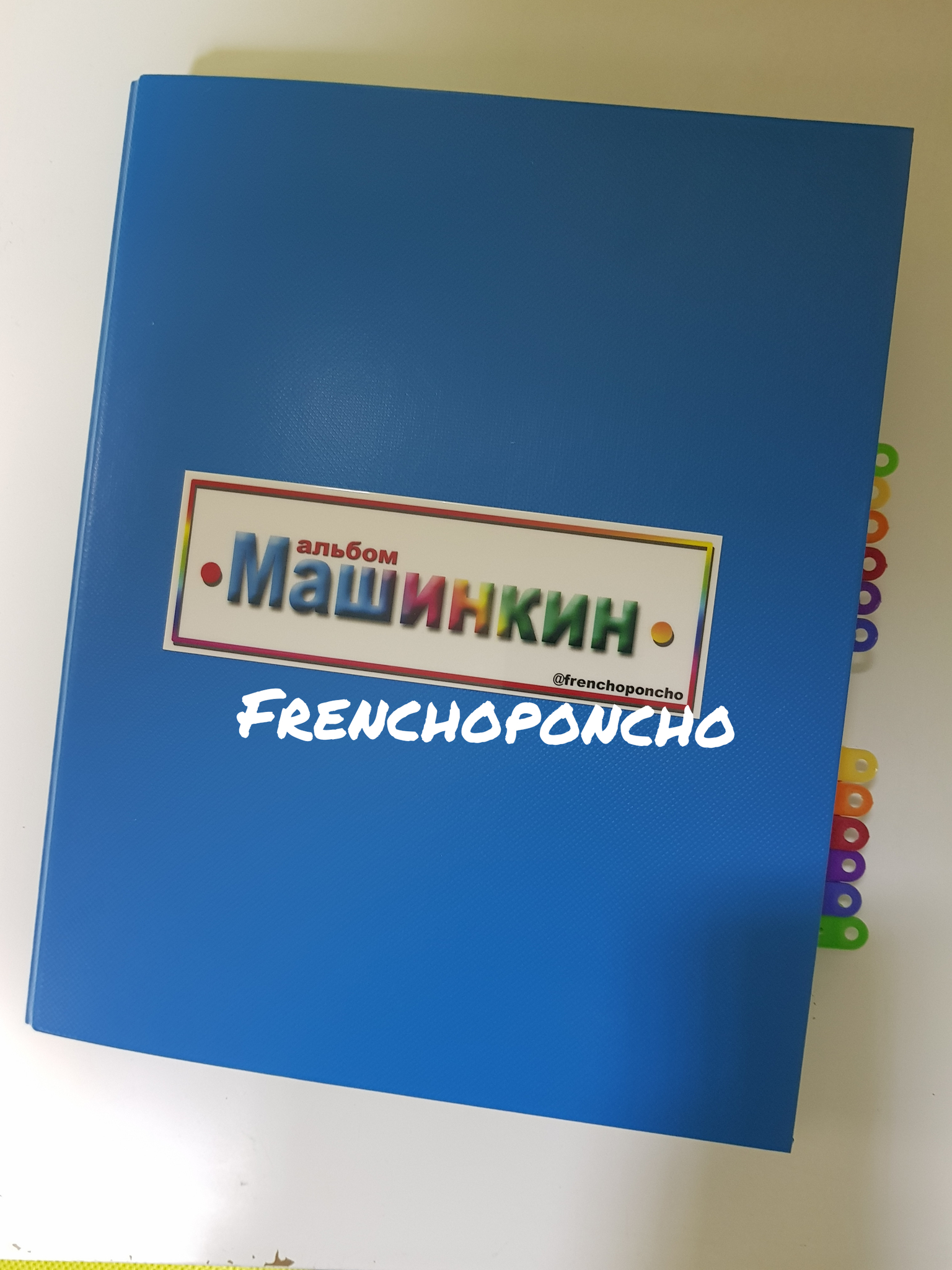 Альбом "Машинкин". Развивающие пособия на липучках Frenchoponcho (Френчопончо)