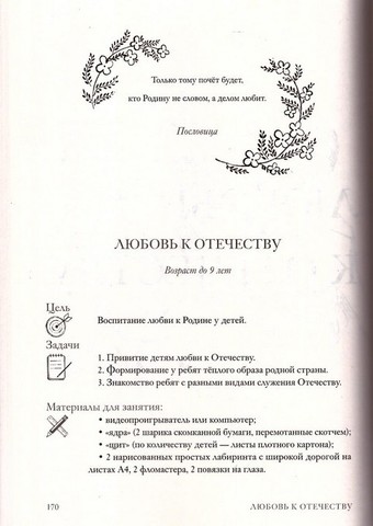 дорога жизни пособие для занятий с детьми в 2 томах. дорога жизни пособие для занятий с детьми в 2 томах фото. картинка дорога жизни пособие для занятий с детьми в 2 томах. смотреть фото дорога жизни пособие для занятий с детьми в 2 томах. смотреть картинку дорога жизни пособие для занятий с детьми в 2 томах.